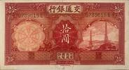 China 10 Yuan -