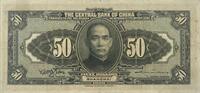 China 50 Dollars 1928 SHANGHAI II+ 251.02 元 含税 ＋  83.67 元 运费