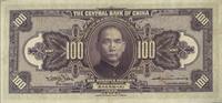China 100 Dollars 1928 SHANGHAI I- 251.02 元 含税 ＋  83.67 元 运费