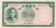 China 10 yuan Geldschein Banknote -