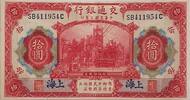 China Republik (Shanghai) 10 Yuan Banknote -