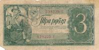 UDSSR, CCCP, Sowjetunion, Russland 3 Rubel -