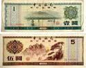 China 1,5 Yuan Banknoten 2 Stück Lot -