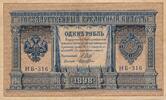 Russland 1 Rubel -