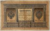 Russland 1 Rubel Banknote -