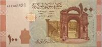Syrien, Syria 100 Syrien Pounds Banknote, Central Bank of Syria -
