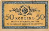 Russland 50 Kopeken Kopeks -