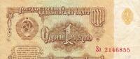 Russland 1 Rubel -