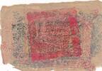 China 100 Cash Khotan SINKIANG Hotan Xingjang -