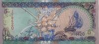 Malediven 5 Rufiyaa Banknote -