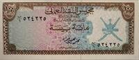 Oman 100 Baiza Banknote -