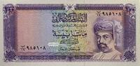 Oman 200 Baisa Banknote, Central Bank of Oman -