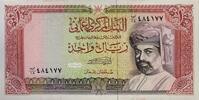 Oman 1 Rial Banknote, Central Bank of Oman -