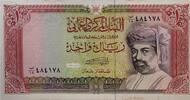 Oman 1 Rial Banknote, Central Bank of Oman -