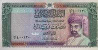 Oman 1/2 Rial Banknote, Central Bank of Oman -