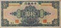 China 10 Dollars 1928 Banknote II 117.14 元 含税 ＋  83.67 元 运费