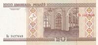 Belarus 20 Rubel 2000 Beispiel Foto unc 16.62 元 含税 ＋  83.51 元 运费