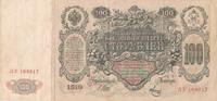 Russland 100 Rubel -