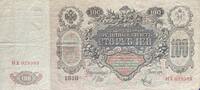 Russland 100 Rubel Banknote Geldschein -