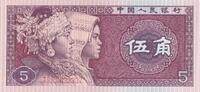 China 5 Jiao 1980 Banknote unc 25.02 元 含税 ＋  83.67 元 运费