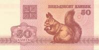 Weißrussland Belarus 50 Kopeken 1992 II 15.87 元 含税 ＋  83.51 元 运费