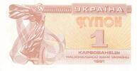 Ukraine 1 Karbowanez Banknote -
