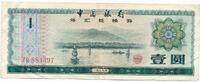 China 1 Yuan Banknote -