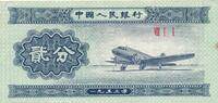 China 2 Fen 1953 Banknote II, Rostfleck 25.10 元 含税 ＋  83.67 元 运费