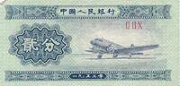 China 2 Fen 1953 Banknote I 25.10 元 含税 ＋  83.67 元 运费