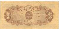China 1 Fen 1953 Banknote III 25.10 元 含税 ＋  83.67 元 运费