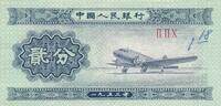 China 2 Fen Banknote -