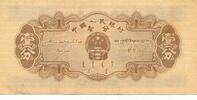 China 1 Fen 1953 Banknote unc 25.10 元 含税 ＋  83.67 元 运费