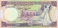 Syrien 10 Pounds Banknote -