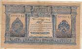 Russland 1 Rubel Banknote -