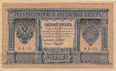 Russland 1 Rubel Banknote -