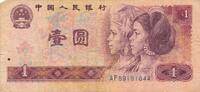 China 1 Yuan 1980 Banknote III 33.47 元 含税 ＋  83.67 元 运费