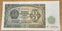 Bulgaria 3 Leva Banknote -