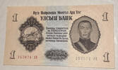 Mongolei 1 Tugrik Banknote -