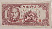 China 2 Fen 1949 Banknote unc 33.47 元 含税 ＋  83.67 元 运费