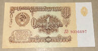 Russland 1 Rubel Banknote -