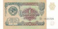 Russland 1 Rubel Banknote -