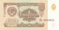 Russland 1 Rubel Banknote -