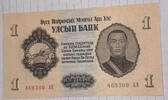 Mongolei 1 Tugrik Banknote -