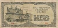 Niederländisch-Indien 5 Rupien 1944 Banknote III- 334.69 元 含税 ＋  83.67 元 运费