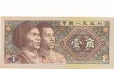 China 1 Jiao 1980 Banknote unc 29.29 元 含税 ＋  83.67 元 运费