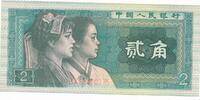 China 2 Jiao 1980 Banknote unc 29.29 元 含税 ＋  83.67 元 运费