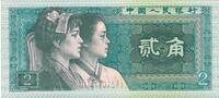 China 2 Jiao 1980 Banknote unc 29.29 元 含税 ＋  83.67 元 运费