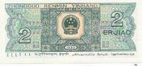 China 2 Jiao 1980 Banknote unc 33.47 元 含税 ＋  83.67 元 运费