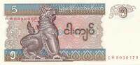 Myanmar 5 Kyats Banknote -