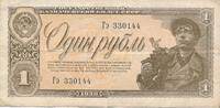 Russland 1 Rubel Banknote -